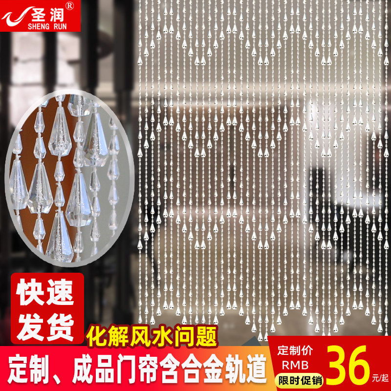 珠帘门帘防d蝇成品塑料家用玄关卧室隔断厨房卫生间装饰仿水晶挂