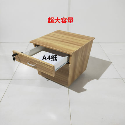 实木三抽活动柜带锁桌下资料办公储物床头柜文件保险落地矮小柜子