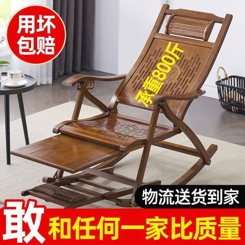 竹摇椅摇摇躺椅夏天摇摇椅客厅折叠式躺椅老人防摔椅X子竹折叠摇