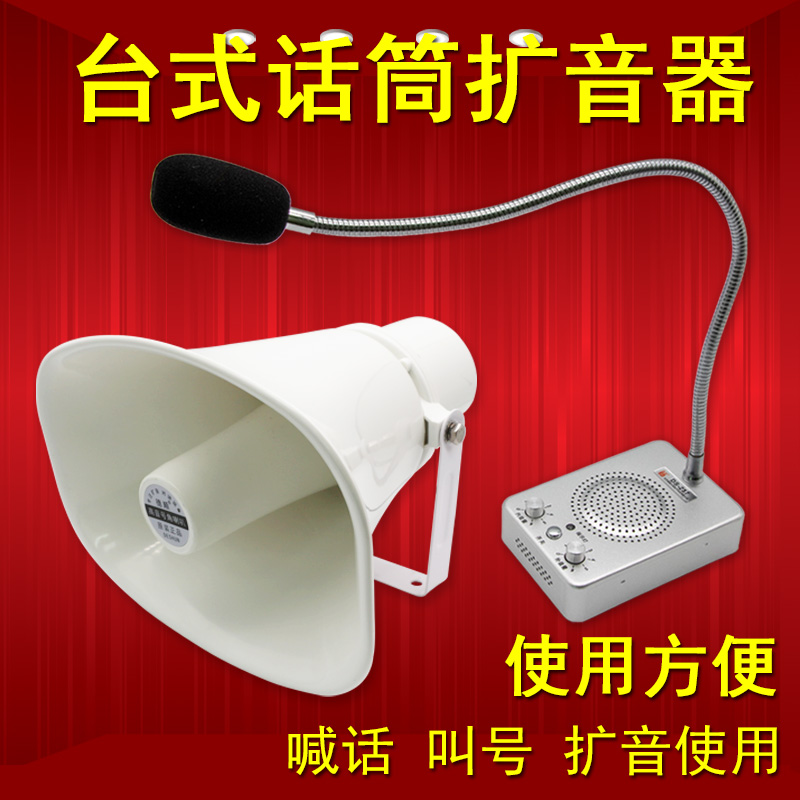 扩音呼叫喊话器餐厅厨房工厂话筒大厅广播音箱号角式送话功放喇叭