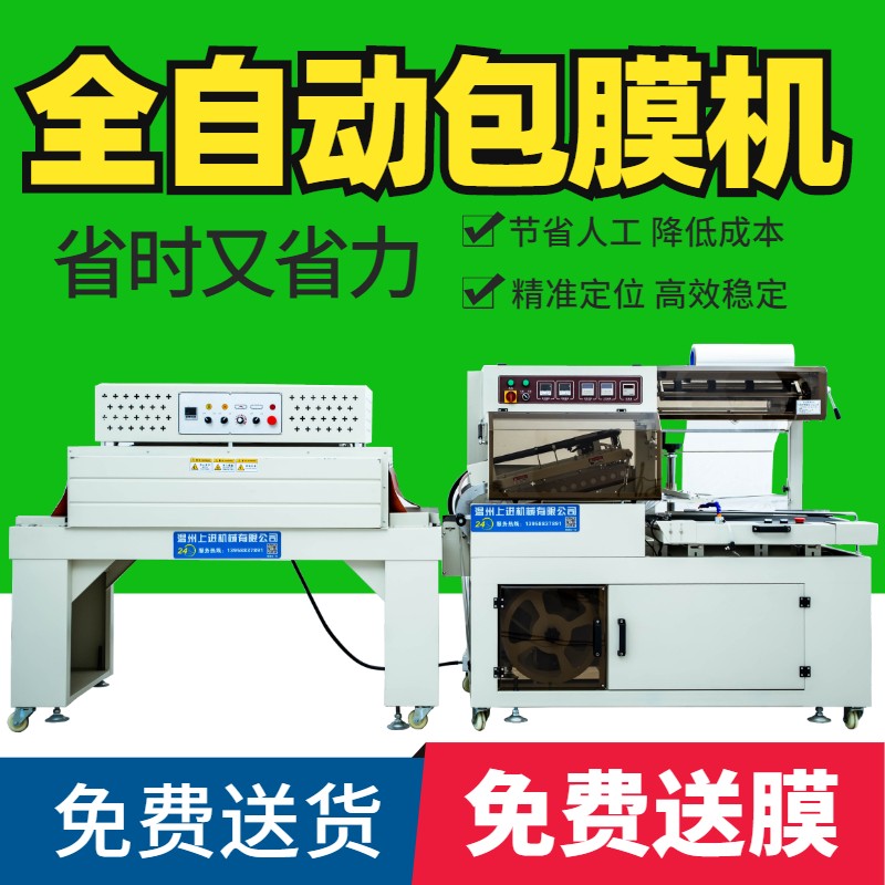 全自动封切热收缩膜包装机鸡蛋网格布泡沫外N箱礼彩盒包装热封口