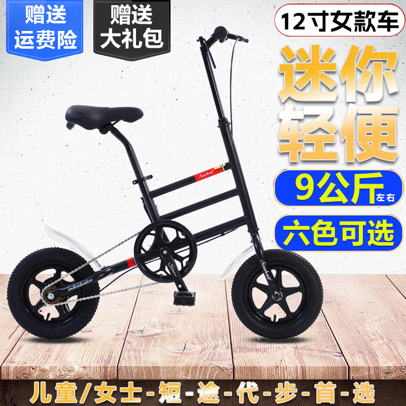 女式12寸通勤自行车迷你版代步上班上学折叠O脚踏郊游轻便儿童单