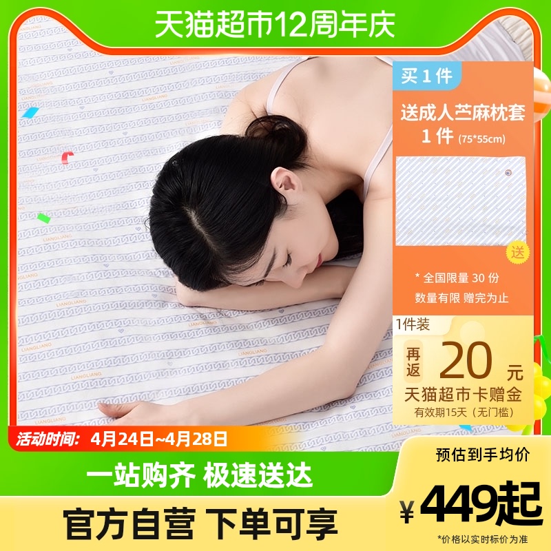 良良成人苧麻凉席1.8m大床透D气空调凉席中小学生宿舍凉席