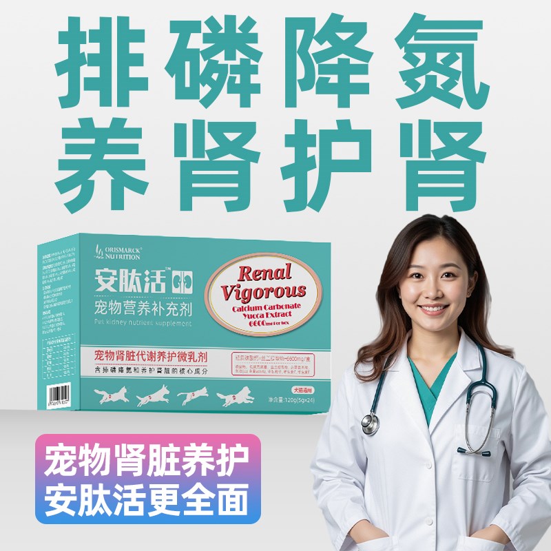 安肽活澳滋d麦猫狗肾脏养护处方罐头排磷降氮猫肾脏保健肾衰处方