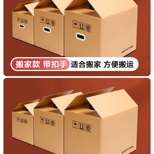 梦箱家超硬大号搬家纸箱打包箱用收纳箱子快递物流纸箱子纸板箱