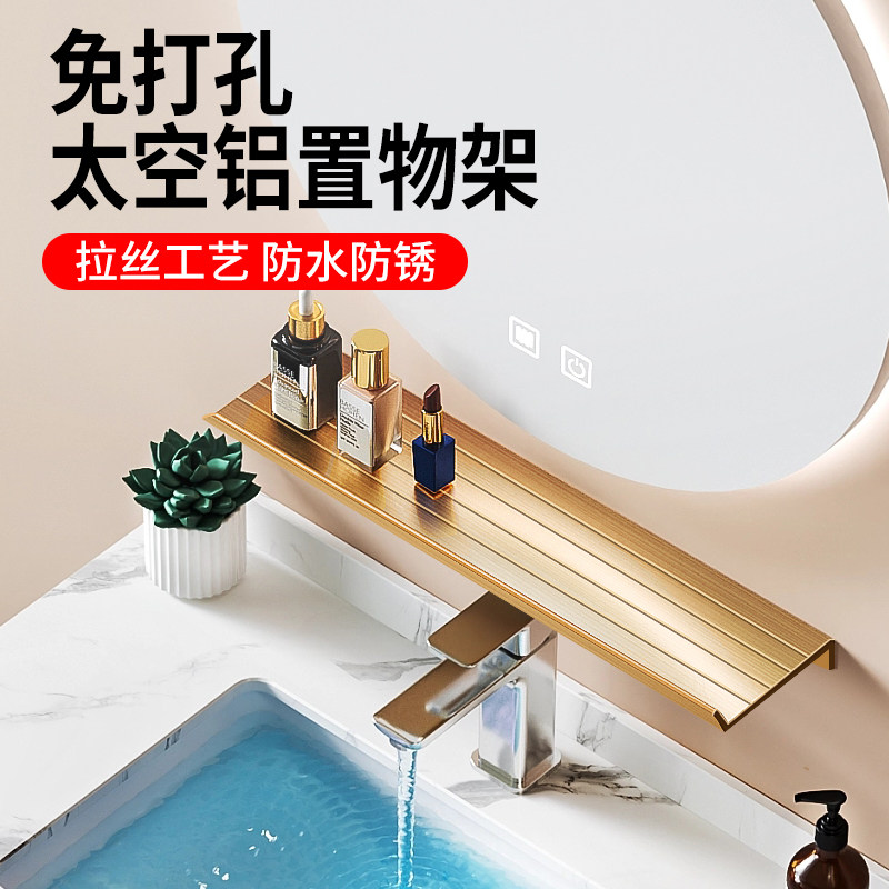 浴室置物架墙上h一字隔板卫生间壁挂洗漱化妆台黑色镜前收纳免打
