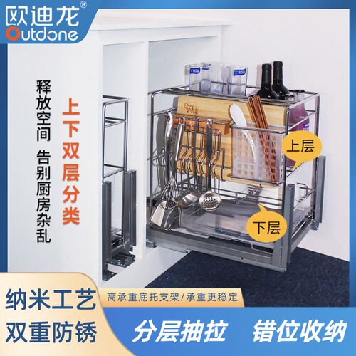 欧迪龙调味拉篮厨房橱柜抽屉式304不锈I钢调味篮调味品储物调料篮