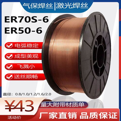 ER50-6二氧i化碳二保焊丝70s-6铁焊丝E71T-1气保药芯焊丝 无气小