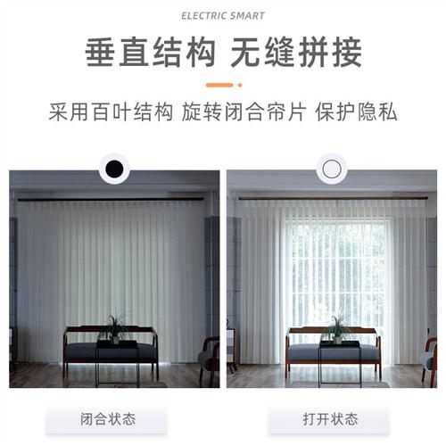 新款智能电动梦幻帘窗帘客厅阳台卧室隔断纱帘遮光遮阳垂直竖百叶