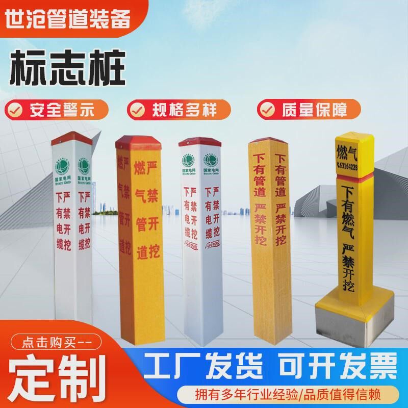 交通地埋玻璃钢警示桩pvc管道标识标志桩燃气供水电力电缆桩界桩