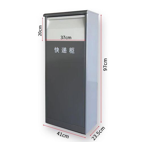 前投后取快递柜私人别墅室外围墙防盗投递箱家用门口收件柜可定制