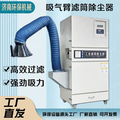 脉冲式滤筒除尘器电焊烟尘净化器打磨搅拌K切割集尘器工业除尘设