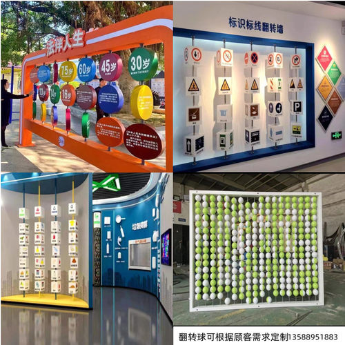 网红翻翻乐墙互动翻转牌抚摸墙景墙转转球公N园儿童无动力游乐设