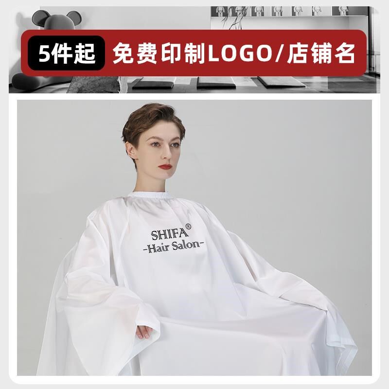 加大带袖子理发围布不沾发剪发围布美发店剃头围裙潮
