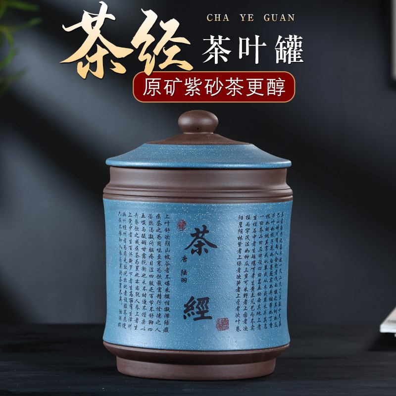 宜兴紫砂茶叶罐 大码普洱7子饼罐紫砂茶缸 普洱散茶X罐茶盒存茶罐
