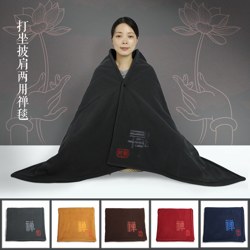 秋冬毛绒毯禅修毯打坐毯子瑜w伽盖腿毯加厚保暖禅坐毯双面披肩披