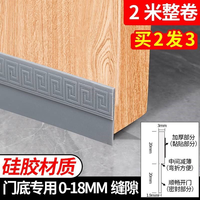 门缝门底密封条玻璃门窗缝隙挡水条防水挡板漏风房门隔音防风胶条