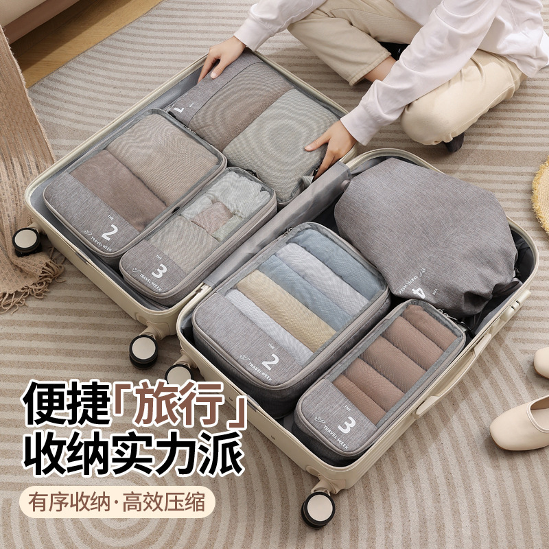 旅行周收纳套装收纳袋行李箱内收纳包出差旅游衣物整理分装包