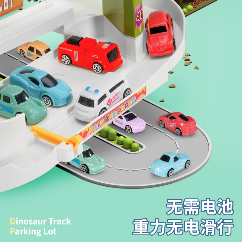 儿童停车场玩具电动过山车惯性小车闯关大冒险恐龙盘山公路轨道车