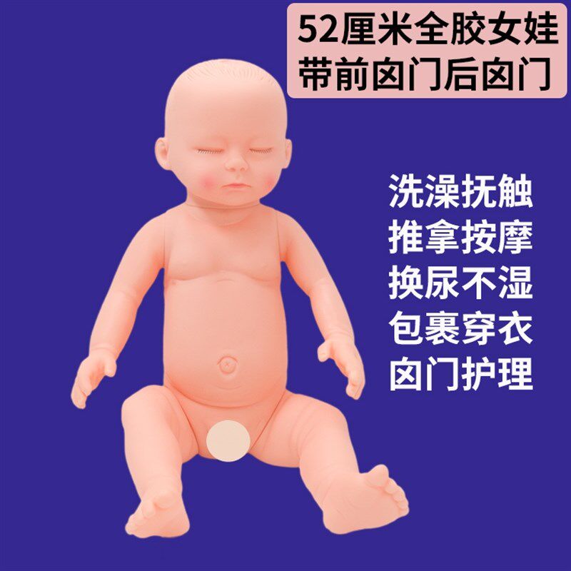 初生婴儿护理模型 家政护理月嫂培训用软胶塑胶娃娃可入水及抚触