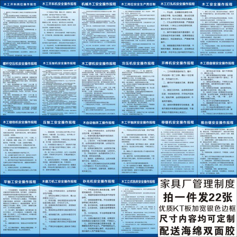 家具厂生产管理制度木业艺工人车间标语牌安全操作规程岗位职责牌