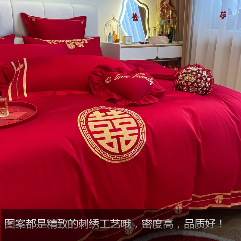 大红色新品婚庆四件组简约时尚刺绣结婚被套可爱六件套婚房铺床