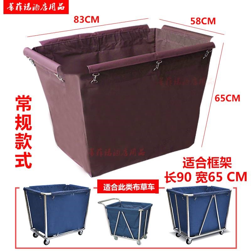 新款加厚锥形布草车布袋收纳清洁车帆布袋垃圾袋酒店客房工作车布