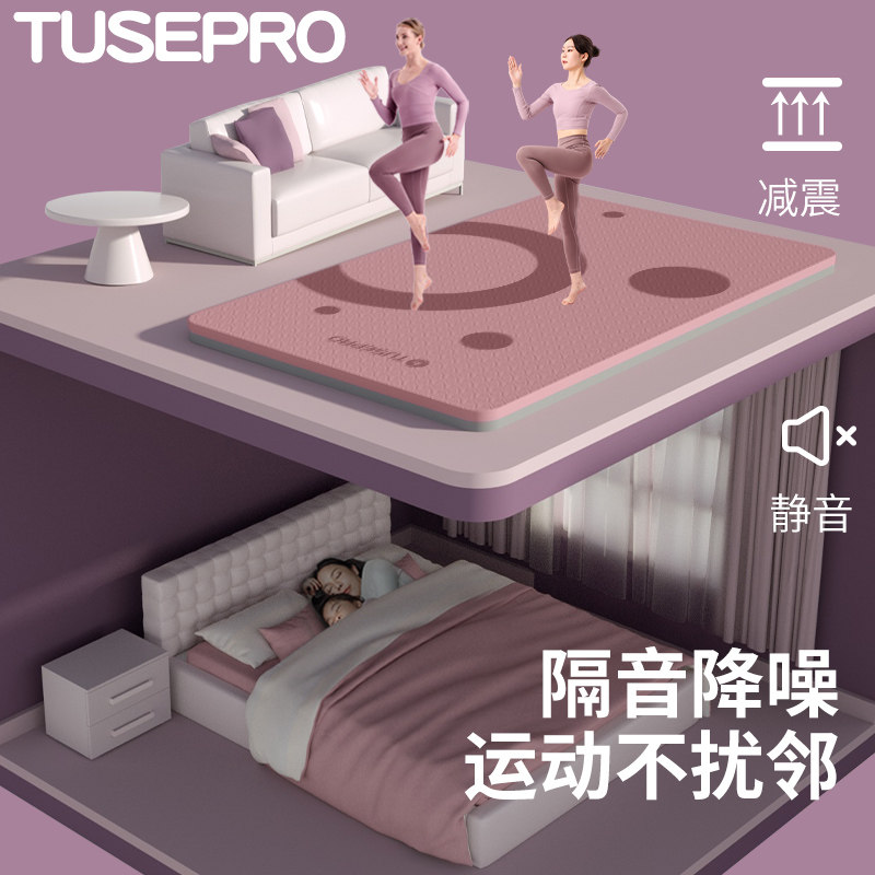 瑜珈垫双人超大加厚健身垫家用垫子加宽运动毯静隔音防滑地垫