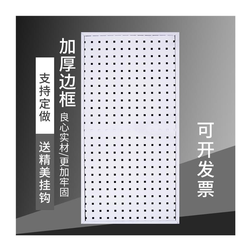 新款金属洞洞板置物架方孔多功能不锈钢五金工具挂板厨房墙壁收纳