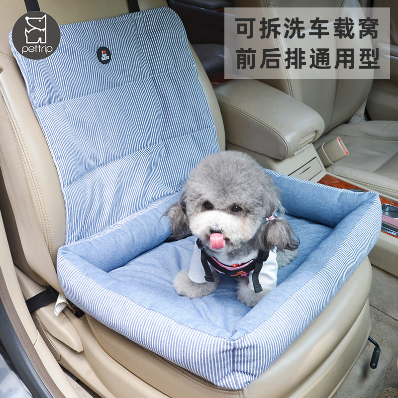 宠物车载垫车载窝车用狗窝垫狗狗外出坐垫车载垫车载窝前排后排