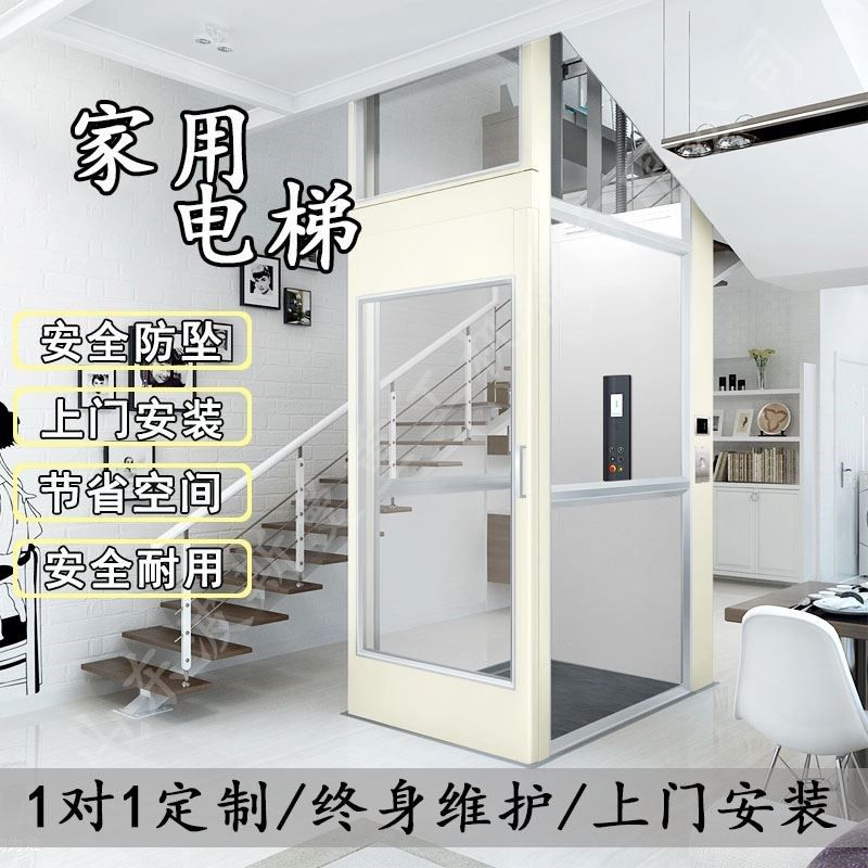 家用曳引无机房小电梯家用电梯二三四层简易无底坑观光别墅电梯