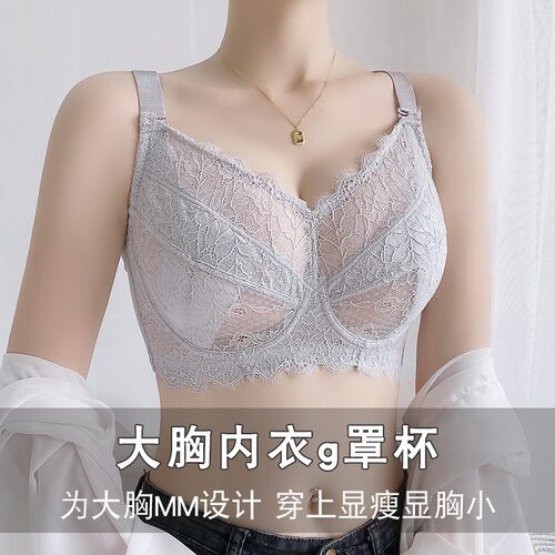 大胸内衣g罩f杯有钢圈薄款防下垂大码全罩杯超薄显胸小大罩杯文胸