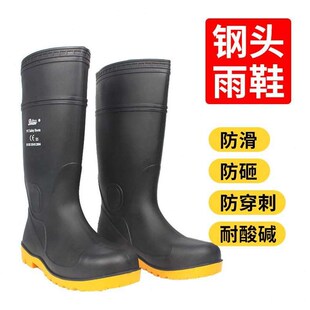 劳保高筒雨靴安全工矿 钢头钢底防砸防刺防滑男款 新款 高档橡胶雨鞋