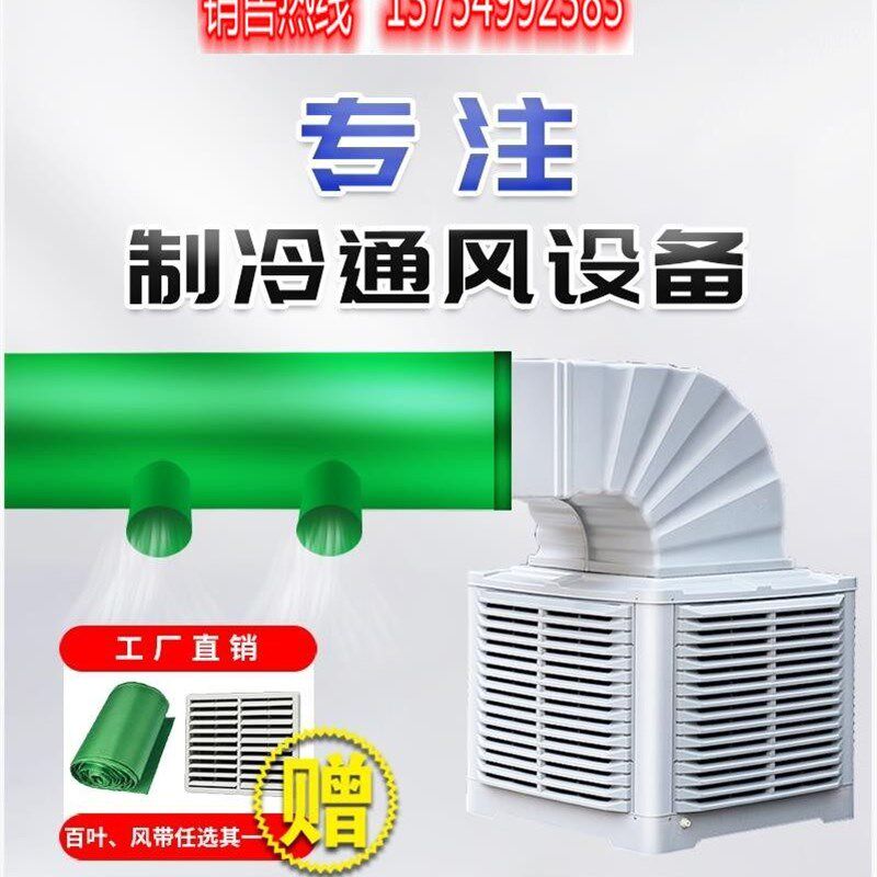 养殖场冷风机工厂车间降温水冷空调扇商J用水空调大型工业移动风
