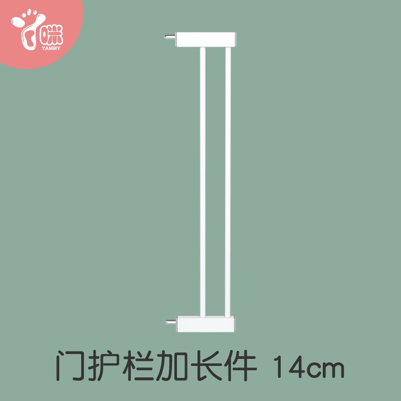 14cm加长件 婴儿楼梯口护栏儿童E安全围栏防护栏杆宠物狗隔离门栏