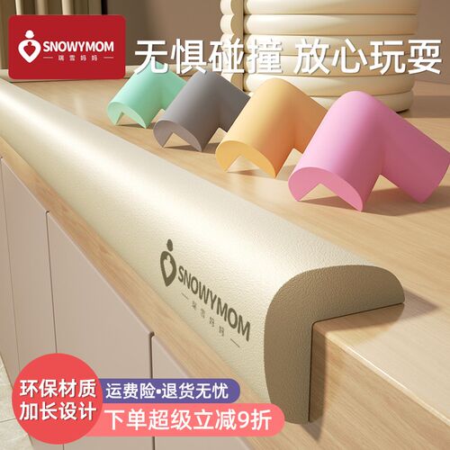防撞条软包d儿童环保无毒可啃咬墙角包边婴儿宝宝桌子磕碰防撞护