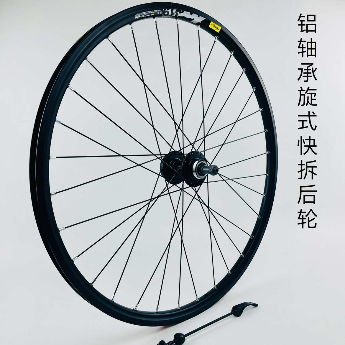 山地自行车轮组 24寸26寸27.5寸29寸 碟刹山地 旋飞 铝培林花鼓