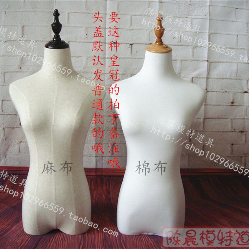 包布半身女模特m 模特道具 服装拍照道具 不含支架