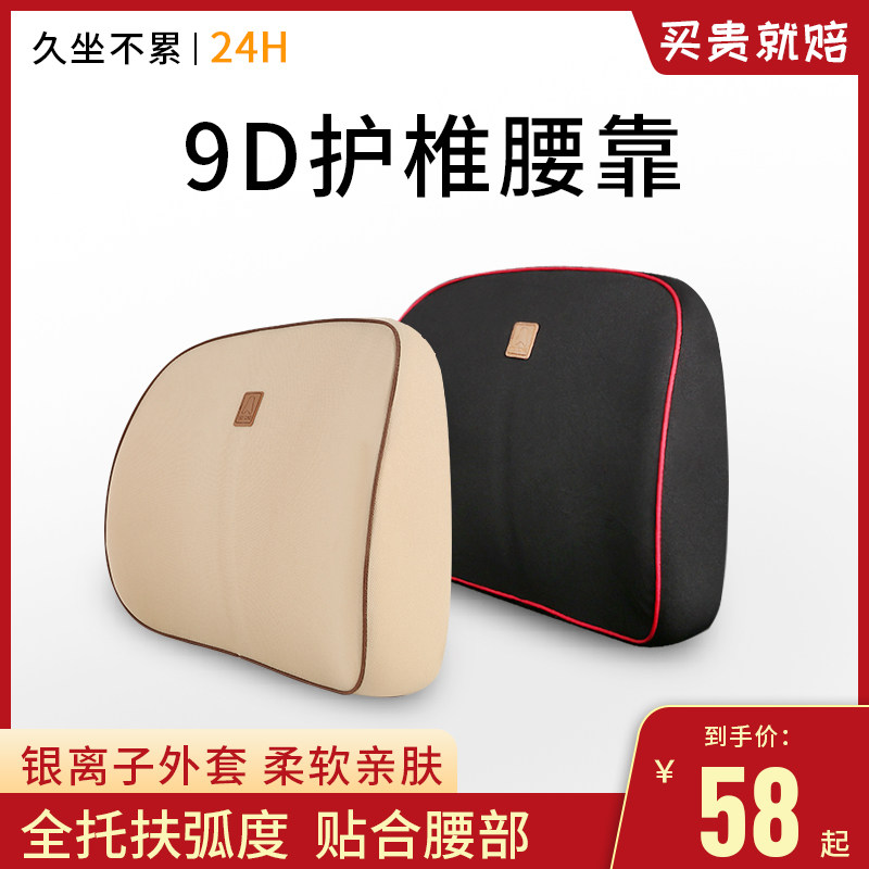 汽车腰靠腰垫车用座椅腰枕护腰靠垫办公室靠背垫腰部支撑车载头枕