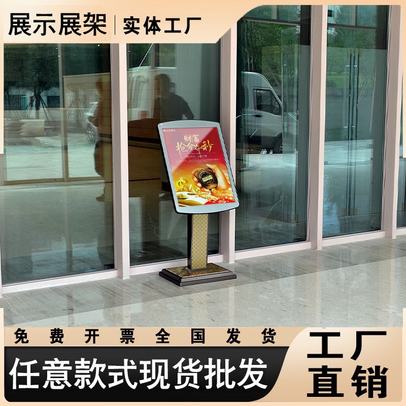 酒店水牌大堂迎宾导视牌商场楼层索引指示牌立式广告牌落地展示架