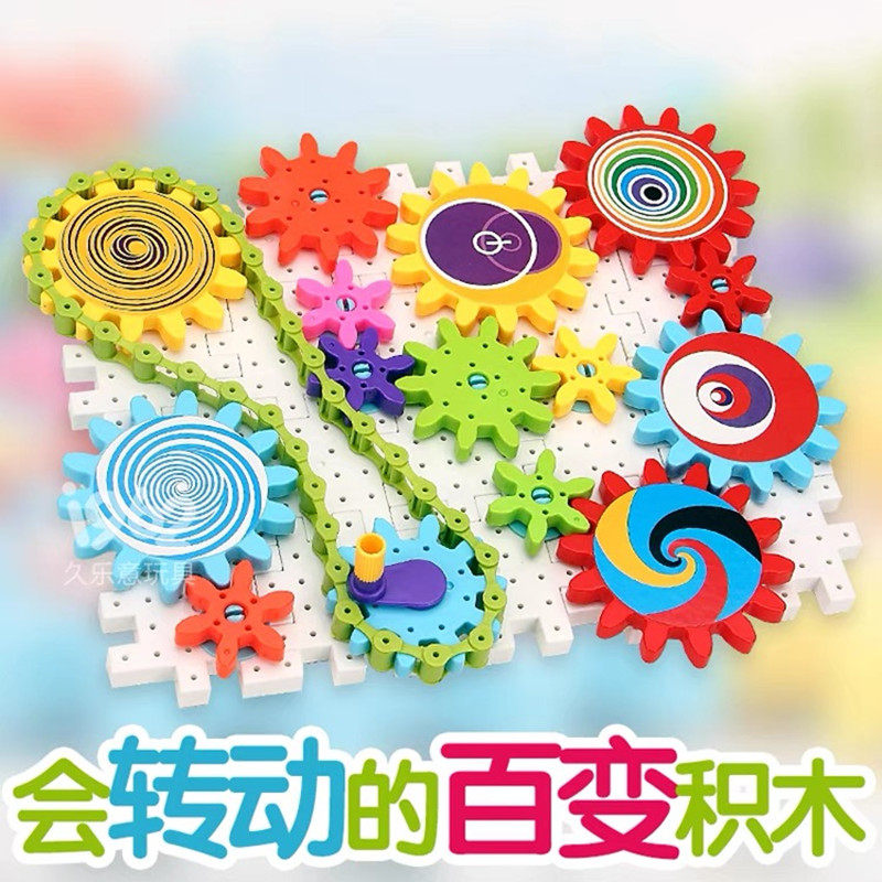 小班中班科学区建构区域材料幼儿园大班墙面机械齿轮拼装积木玩具