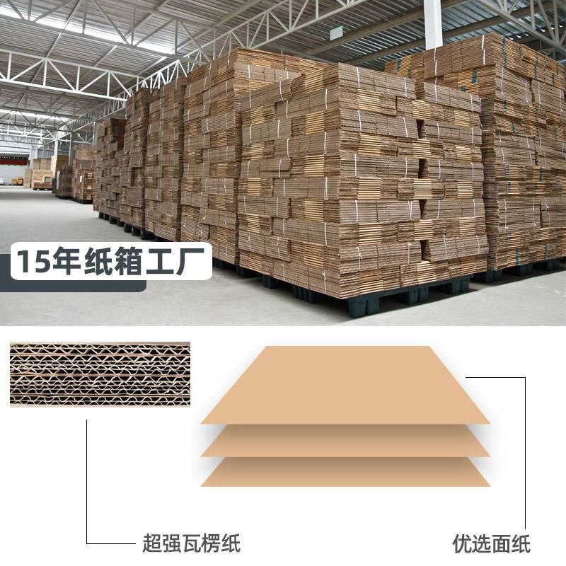 纸箱定制打包装盒子大小批量订做快递物流搬家收纳发货箱印刷