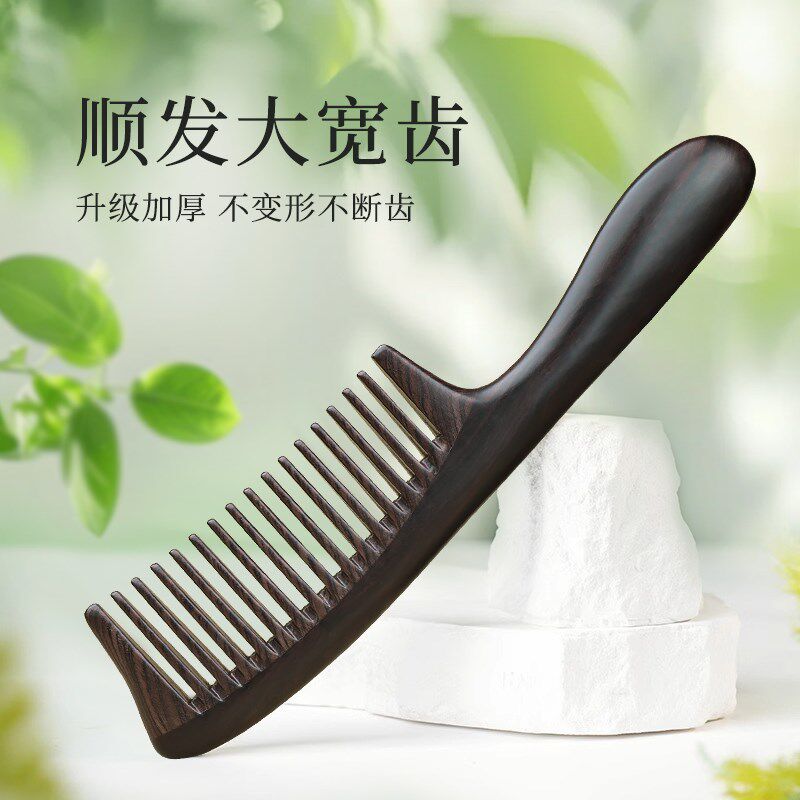 宽齿梳子黑檀木送母m亲节礼物梳子妈妈老婆闺蜜气囊气垫按摩梳卷