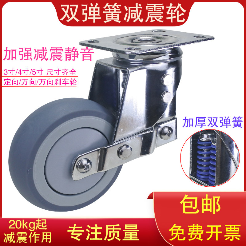 万向轮3寸4寸5寸平板橡胶静音手拖推车设备轱辘弹簧减震脚轮轮子