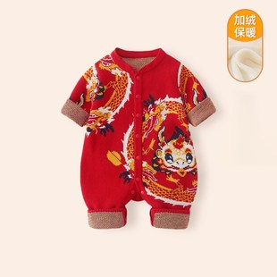 婴儿毛衣2024新款秋冬连体纯棉a类红色加绒加厚新年龙图案拜年服