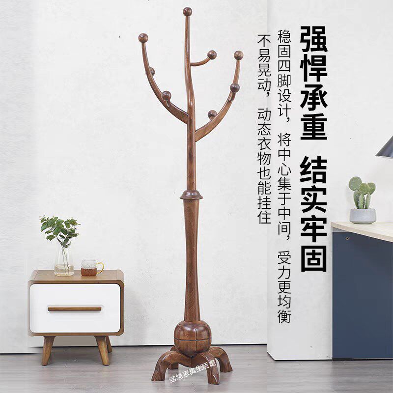 全实木发财树衣帽架门厅卧室现代挂衣架简约落地艺术高档木质衣架