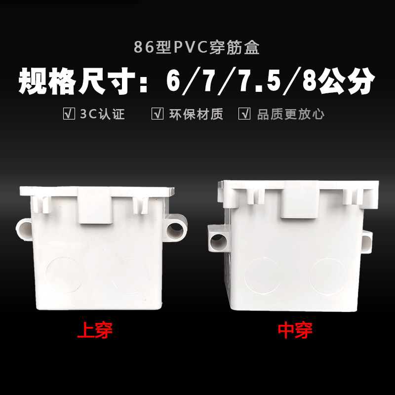 86型集成穿筋盒加深预埋盒暗盒带杯梳暗装底盒pvc接线盒25孔阻燃