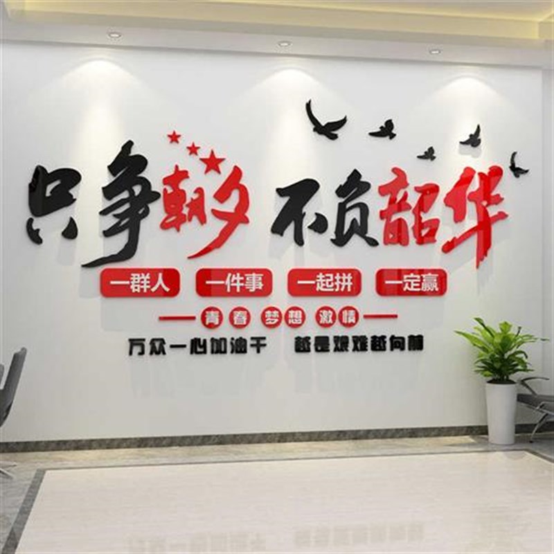 党建文化墙建设会议室布置装饰背景墙党员活动室支部墙面主题墙贴