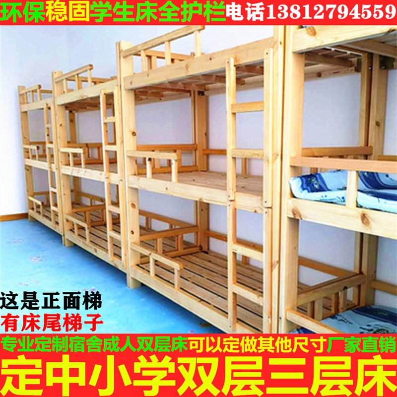 中小学双层三层木床学生宿舍成人上下铺定制幼儿园T午休托班六人