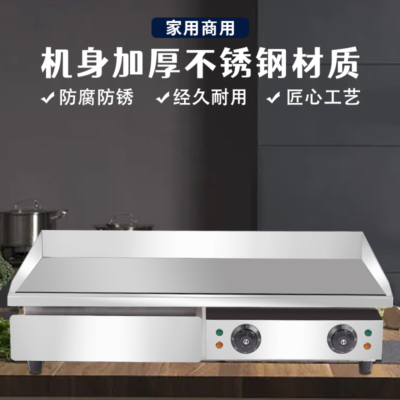 商用电扒炉煎牛排铁板烧燃气商用摆摊设备鱿鱼烤冷麪机葱抓饼